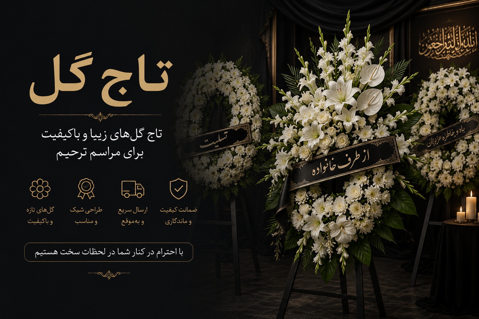 تاج گل