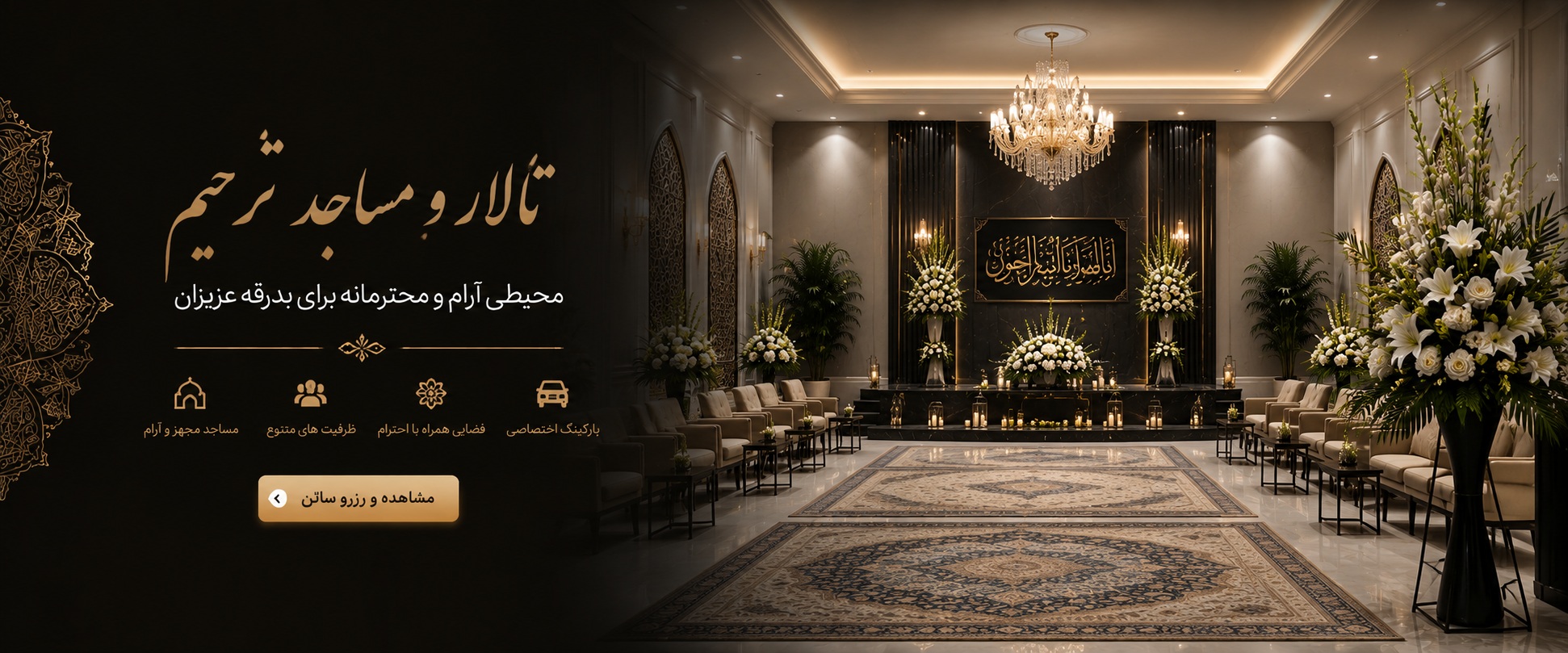 پیشنهاد ویژه
