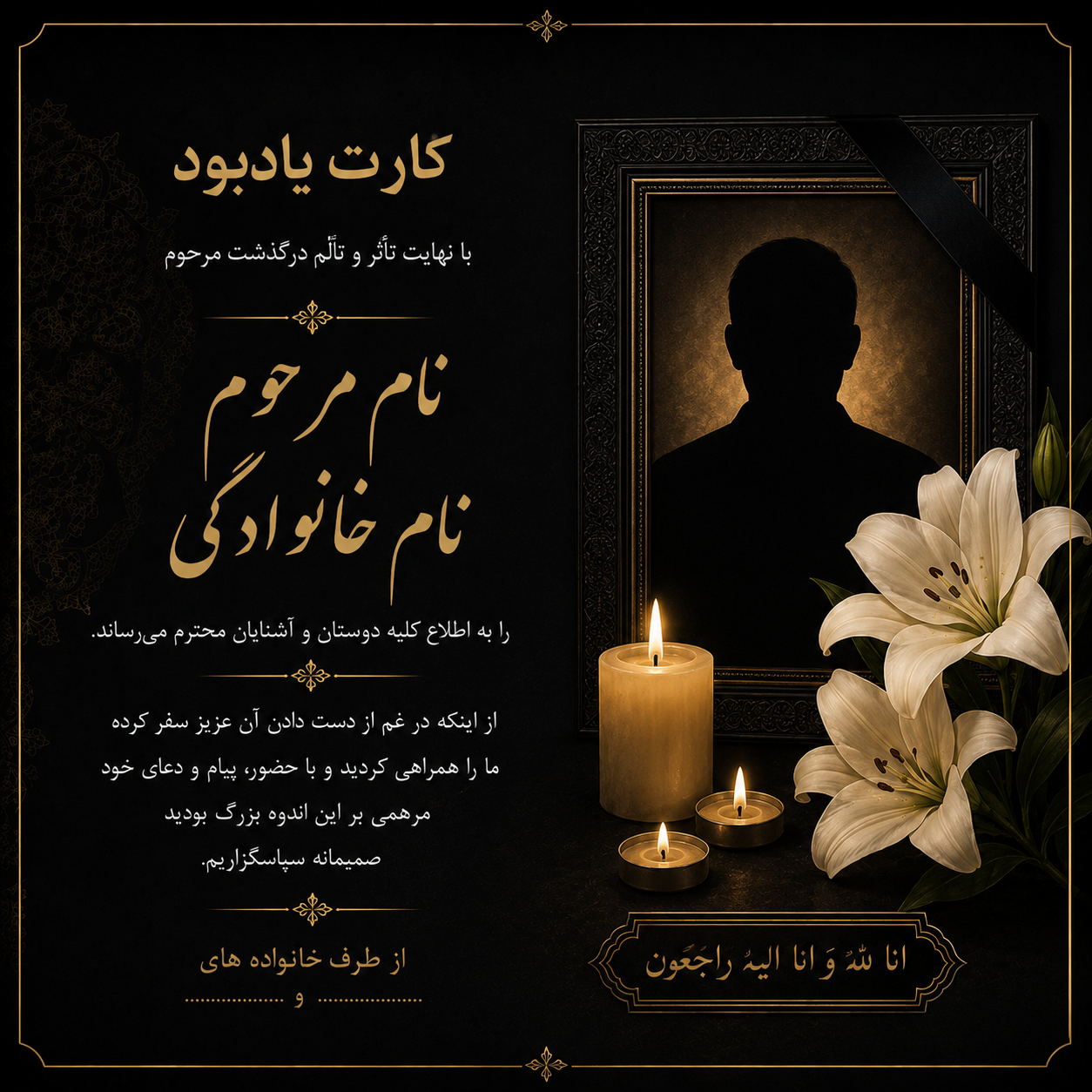 کارت یادبود متوفی (۱۰۰ عدد)